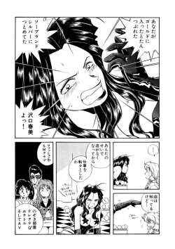 Page 184 of ＰＩＮＫちゃんＶ＜エンジョイソープランド！＞ch1-15