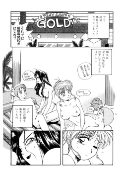 Page 186 of ＰＩＮＫちゃんＶ＜エンジョイソープランド！＞ch1-15