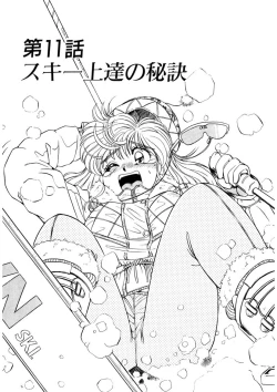 Page 199 of ＰＩＮＫちゃんＶ＜エンジョイソープランド！＞ch1-15