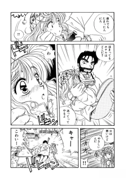 Page 206 of ＰＩＮＫちゃんＶ＜エンジョイソープランド！＞ch1-15