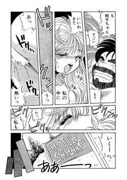 Page 217 of ＰＩＮＫちゃんＶ＜エンジョイソープランド！＞ch1-15