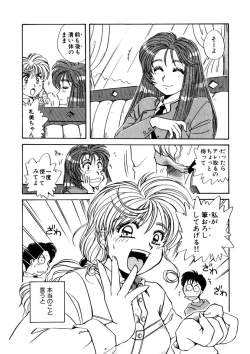 Page 227 of ＰＩＮＫちゃんＶ＜エンジョイソープランド！＞ch1-15