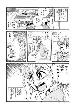 Page 22 of ＰＩＮＫちゃんＶ＜エンジョイソープランド！＞ch1-15