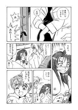 Page 236 of ＰＩＮＫちゃんＶ＜エンジョイソープランド！＞ch1-15