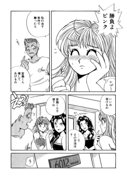 Page 274 of ＰＩＮＫちゃんＶ＜エンジョイソープランド！＞ch1-15