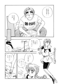 Page 290 of ＰＩＮＫちゃんＶ＜エンジョイソープランド！＞ch1-15