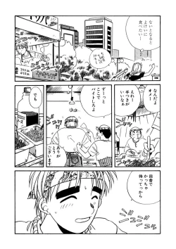 Page 291 of ＰＩＮＫちゃんＶ＜エンジョイソープランド！＞ch1-15