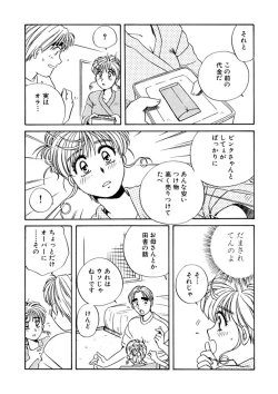 Page 294 of ＰＩＮＫちゃんＶ＜エンジョイソープランド！＞ch1-15