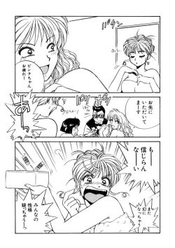 Page 299 of ＰＩＮＫちゃんＶ＜エンジョイソープランド！＞ch1-15