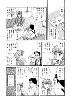 Page 34 of ＰＩＮＫちゃんＶ＜エンジョイソープランド！＞ch1-15