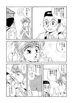 Page 37 of ＰＩＮＫちゃんＶ＜エンジョイソープランド！＞ch1-15