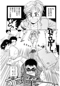 Page 4 of ＰＩＮＫちゃんＶ＜エンジョイソープランド！＞ch1-15