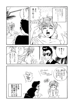 Page 60 of ＰＩＮＫちゃんＶ＜エンジョイソープランド！＞ch1-15