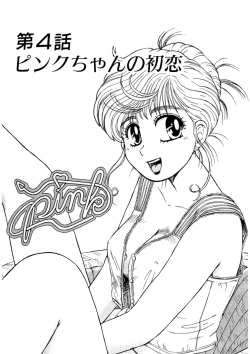 Page 62 of ＰＩＮＫちゃんＶ＜エンジョイソープランド！＞ch1-15