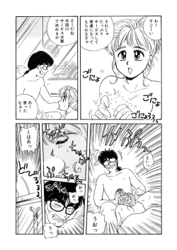Page 8 of ＰＩＮＫちゃんＶ＜エンジョイソープランド！＞ch1-15