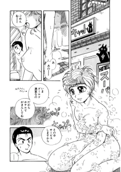 Page 90 of ＰＩＮＫちゃんＶ＜エンジョイソープランド！＞ch1-15