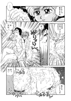 Page 91 of ＰＩＮＫちゃんＶ＜エンジョイソープランド！＞ch1-15