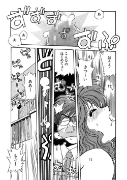 Page 101 of ＰＩＮＫちゃんＶ２＜ハッピーソープランド！＞ch 16-28