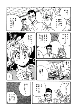 Page 10 of ＰＩＮＫちゃんＶ２＜ハッピーソープランド！＞ch 16-28