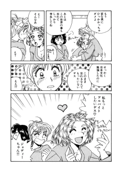 Page 125 of ＰＩＮＫちゃんＶ２＜ハッピーソープランド！＞ch 16-28