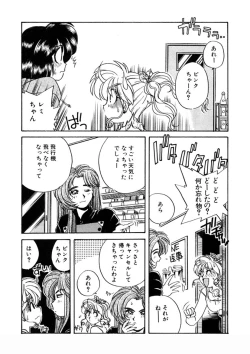 Page 143 of ＰＩＮＫちゃんＶ２＜ハッピーソープランド！＞ch 16-28