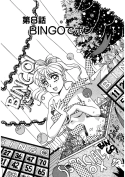 Page 145 of ＰＩＮＫちゃんＶ２＜ハッピーソープランド！＞ch 16-28