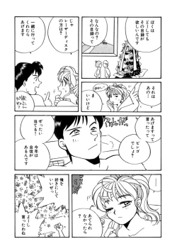 Page 150 of ＰＩＮＫちゃんＶ２＜ハッピーソープランド！＞ch 16-28
