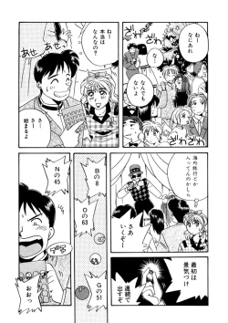 Page 152 of ＰＩＮＫちゃんＶ２＜ハッピーソープランド！＞ch 16-28