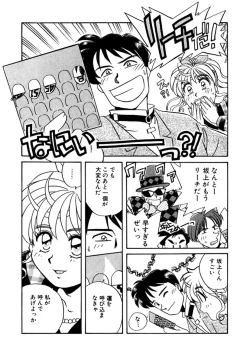 Page 153 of ＰＩＮＫちゃんＶ２＜ハッピーソープランド！＞ch 16-28