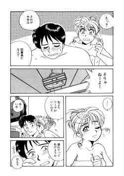 Page 162 of ＰＩＮＫちゃんＶ２＜ハッピーソープランド！＞ch 16-28