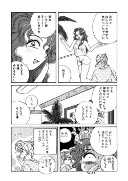 Page 170 of ＰＩＮＫちゃんＶ２＜ハッピーソープランド！＞ch 16-28