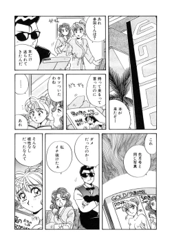 Page 171 of ＰＩＮＫちゃんＶ２＜ハッピーソープランド！＞ch 16-28
