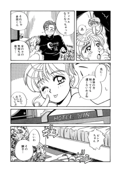 Page 179 of ＰＩＮＫちゃんＶ２＜ハッピーソープランド！＞ch 16-28