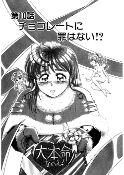 Page 182 of ＰＩＮＫちゃんＶ２＜ハッピーソープランド！＞ch 16-28