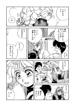 Page 196 of ＰＩＮＫちゃんＶ２＜ハッピーソープランド！＞ch 16-28