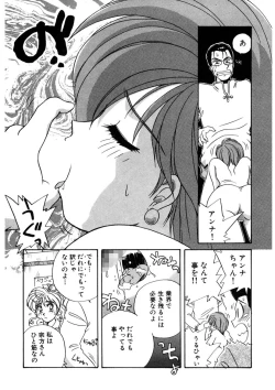 Page 19 of ＰＩＮＫちゃんＶ２＜ハッピーソープランド！＞ch 16-28