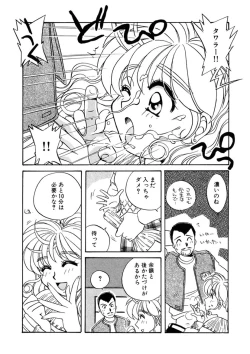 Page 219 of ＰＩＮＫちゃんＶ２＜ハッピーソープランド！＞ch 16-28