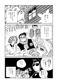 Page 221 of ＰＩＮＫちゃんＶ２＜ハッピーソープランド！＞ch 16-28