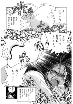 Page 237 of ＰＩＮＫちゃんＶ２＜ハッピーソープランド！＞ch 16-28