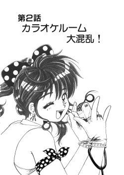 Page 23 of ＰＩＮＫちゃんＶ２＜ハッピーソープランド！＞ch 16-28