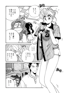 Page 249 of ＰＩＮＫちゃんＶ２＜ハッピーソープランド！＞ch 16-28