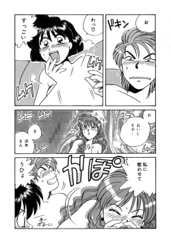 Page 38 of ＰＩＮＫちゃんＶ２＜ハッピーソープランド！＞ch 16-28