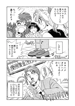 Page 42 of ＰＩＮＫちゃんＶ２＜ハッピーソープランド！＞ch 16-28