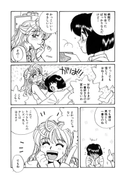 Page 47 of ＰＩＮＫちゃんＶ２＜ハッピーソープランド！＞ch 16-28