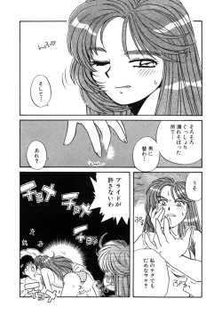 Page 52 of ＰＩＮＫちゃんＶ２＜ハッピーソープランド！＞ch 16-28