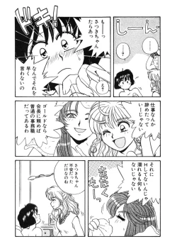 Page 57 of ＰＩＮＫちゃんＶ２＜ハッピーソープランド！＞ch 16-28