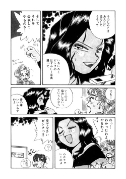 Page 67 of ＰＩＮＫちゃんＶ２＜ハッピーソープランド！＞ch 16-28