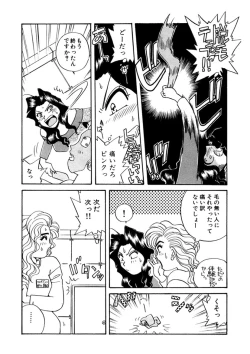 Page 71 of ＰＩＮＫちゃんＶ２＜ハッピーソープランド！＞ch 16-28