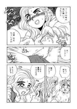 Page 77 of ＰＩＮＫちゃんＶ２＜ハッピーソープランド！＞ch 16-28