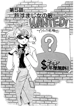 Page 86 of ＰＩＮＫちゃんＶ２＜ハッピーソープランド！＞ch 16-28